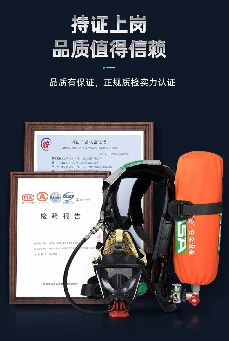 梅思安（MSA） SCBA 10176333 AG2100 空气呼吸器 （6.8L BTIC气瓶、有表瓶阀、智米特）